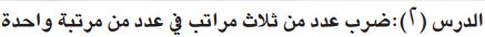 ضرب